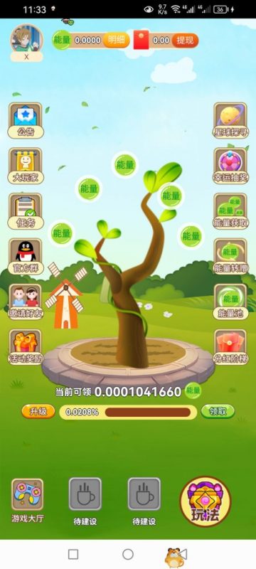 【开心果树】零撸爬墙模式，无需看广告-K6