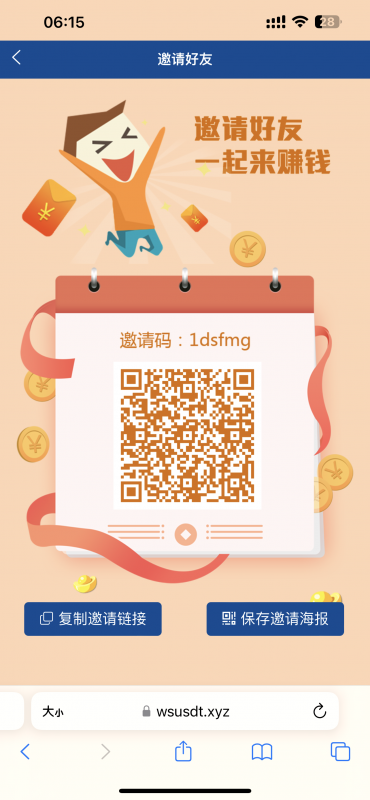 【华尔街】空白市场裂变快！简单操作，日赚3~4位数不是梦！-K6