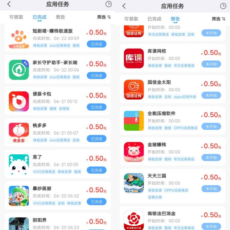 【果冻试玩】应用打开评论截图提交即可，0.5元一个，每日更新，每日重复做-K6