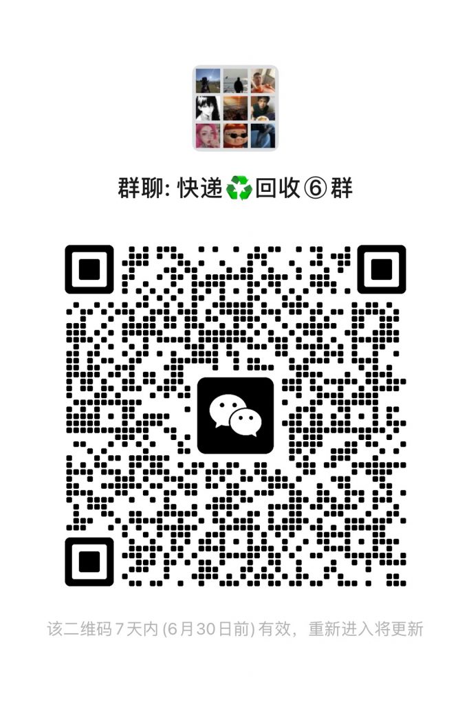 【快递回收】零撸项目，帮忙0元购一些小礼品到指定的菜鸟驿站，一单0.9-K65