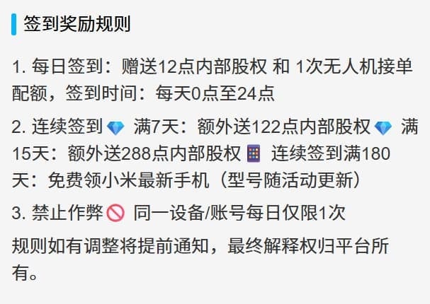 【饿了么 e智送】7月1日正式上线-K65