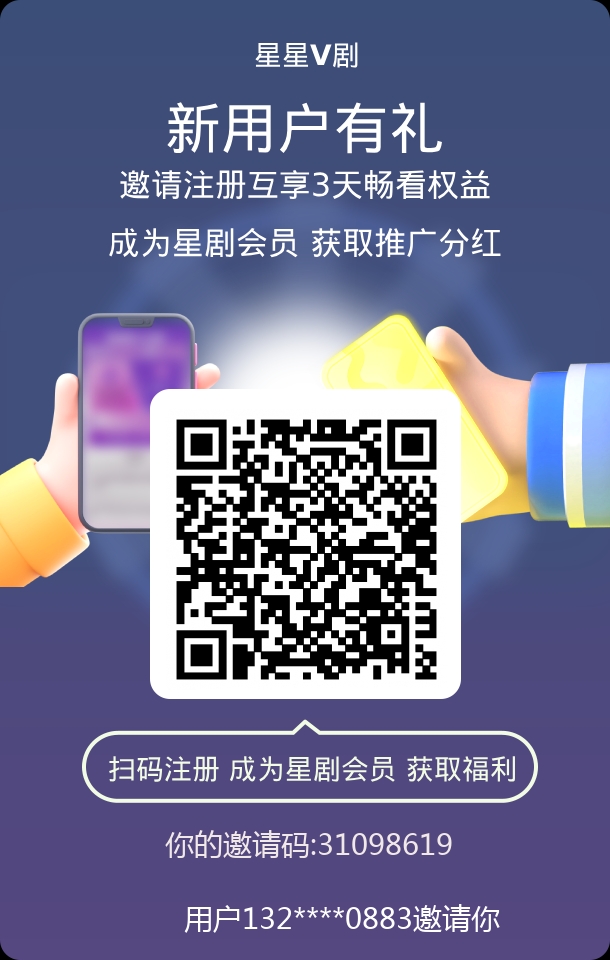 【星星V剧】卷轴平台，注册实名后可得13积分的任务包1个-K65