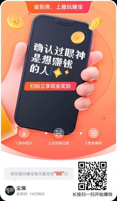 趣玩赚宝，刚出一秒，顶包0.5亓，翻倍1亓，零撸大放水-K6