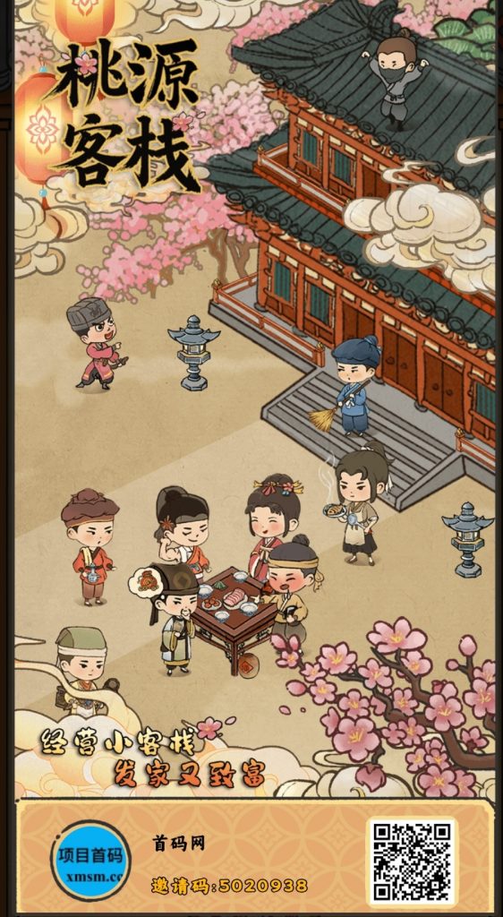 【桃源客栈】传统三件套模式玩法-K65