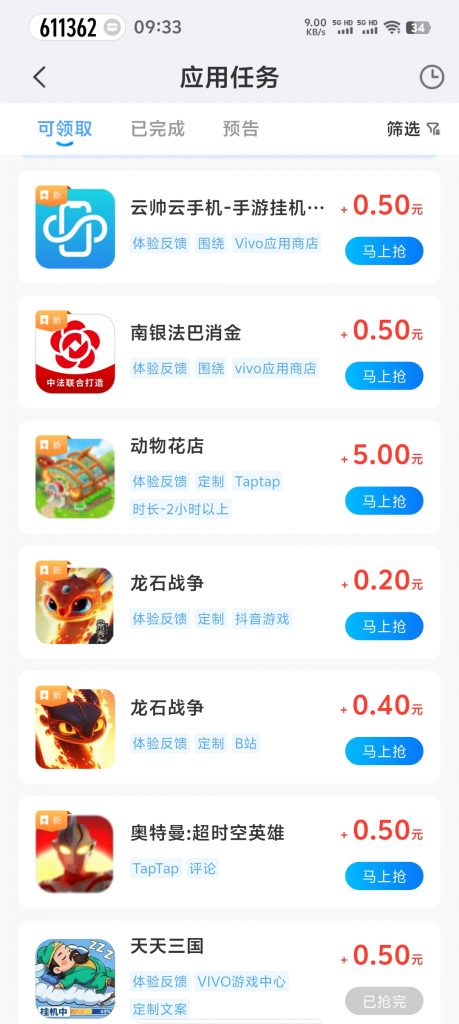 Screenshot_20250626_093322