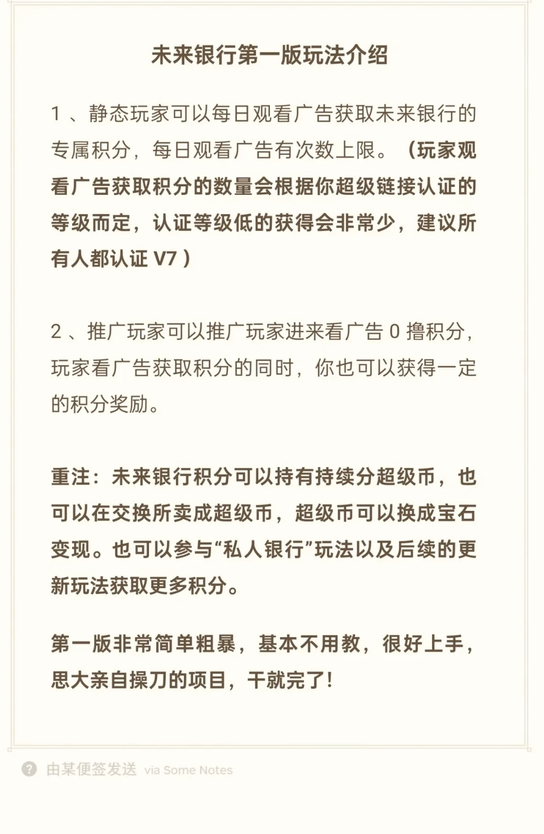 【未来银行】或成下一个爆品！推广奖励可观-K65