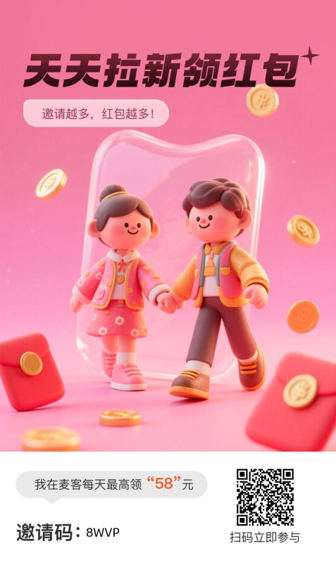 【趣吧麦客】注册就赚，日入过百！-K6