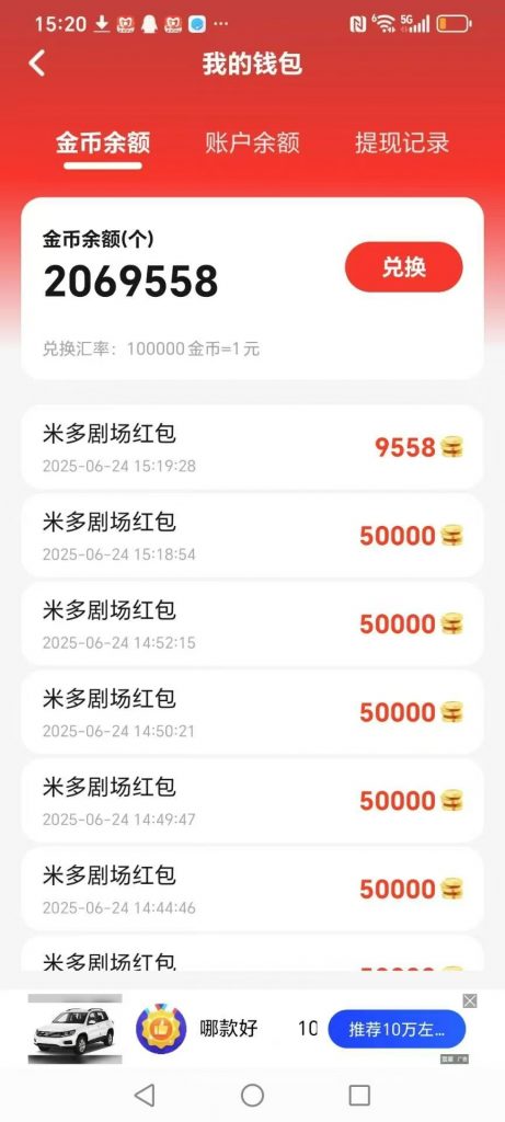 mmexport1750803910825