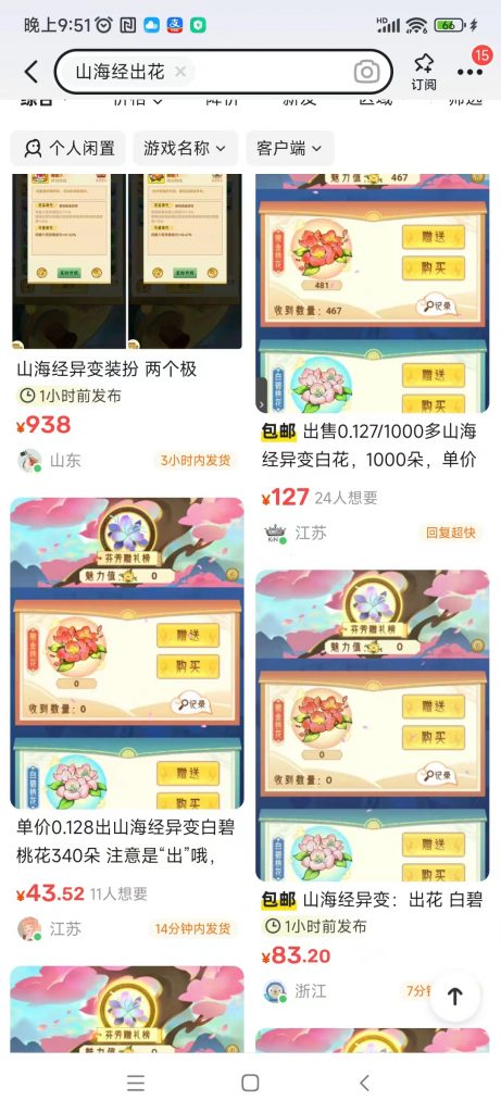 山海经异变，新号3天升级到45级固定收入60米一个号，多号多赚！-K65