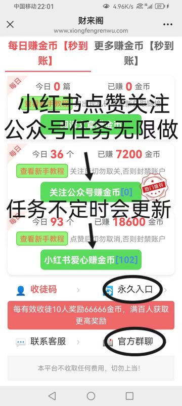 财来阁 ，不实名微信也能做，市场一遍空白-K6