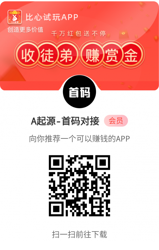 【果冻试玩】下载评论赚0.5 - 5元，任务接单轻松增收-K6