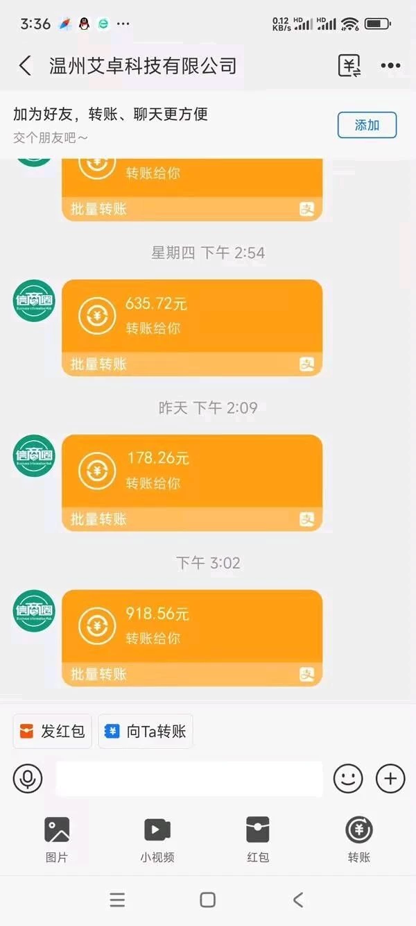 【信商圈】暴力零撸拉新一人18米-K6