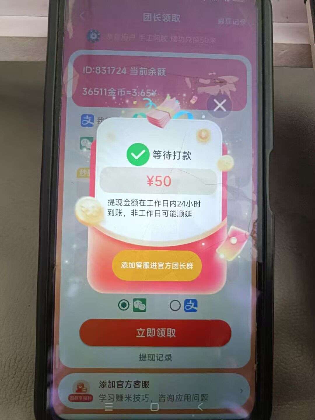 1752221778483