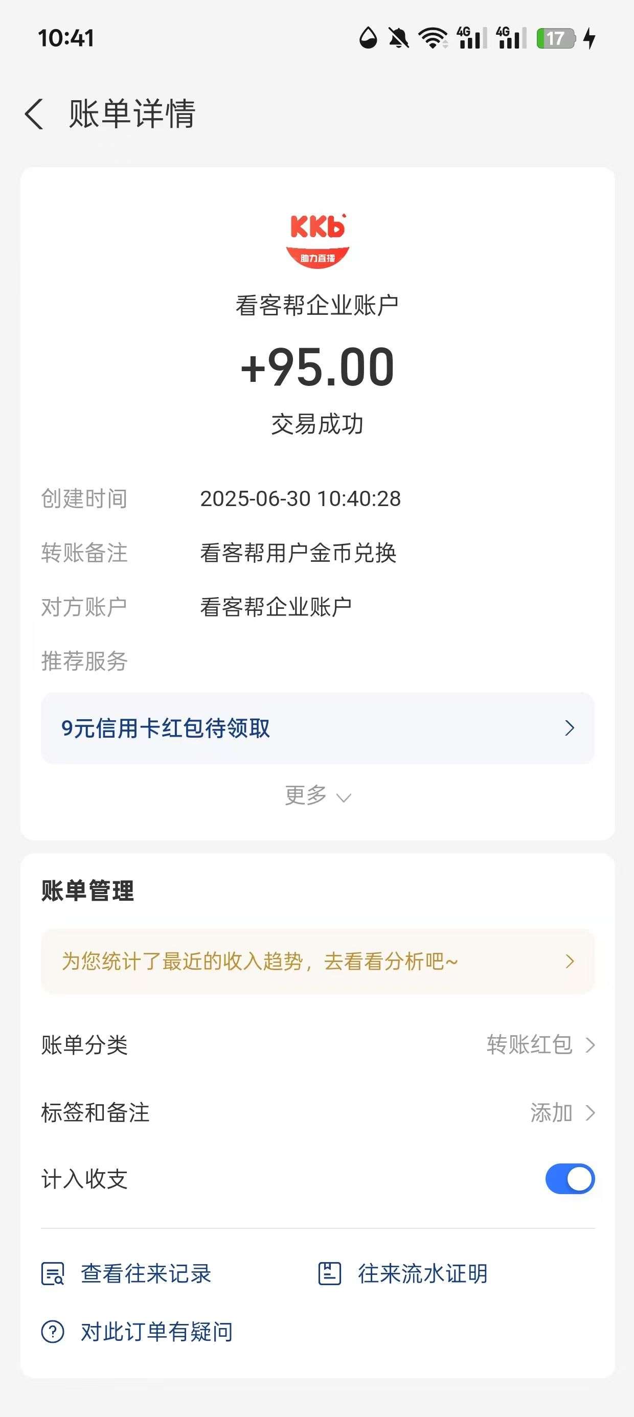 1752231613049