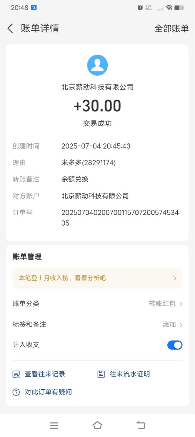 1752524412831