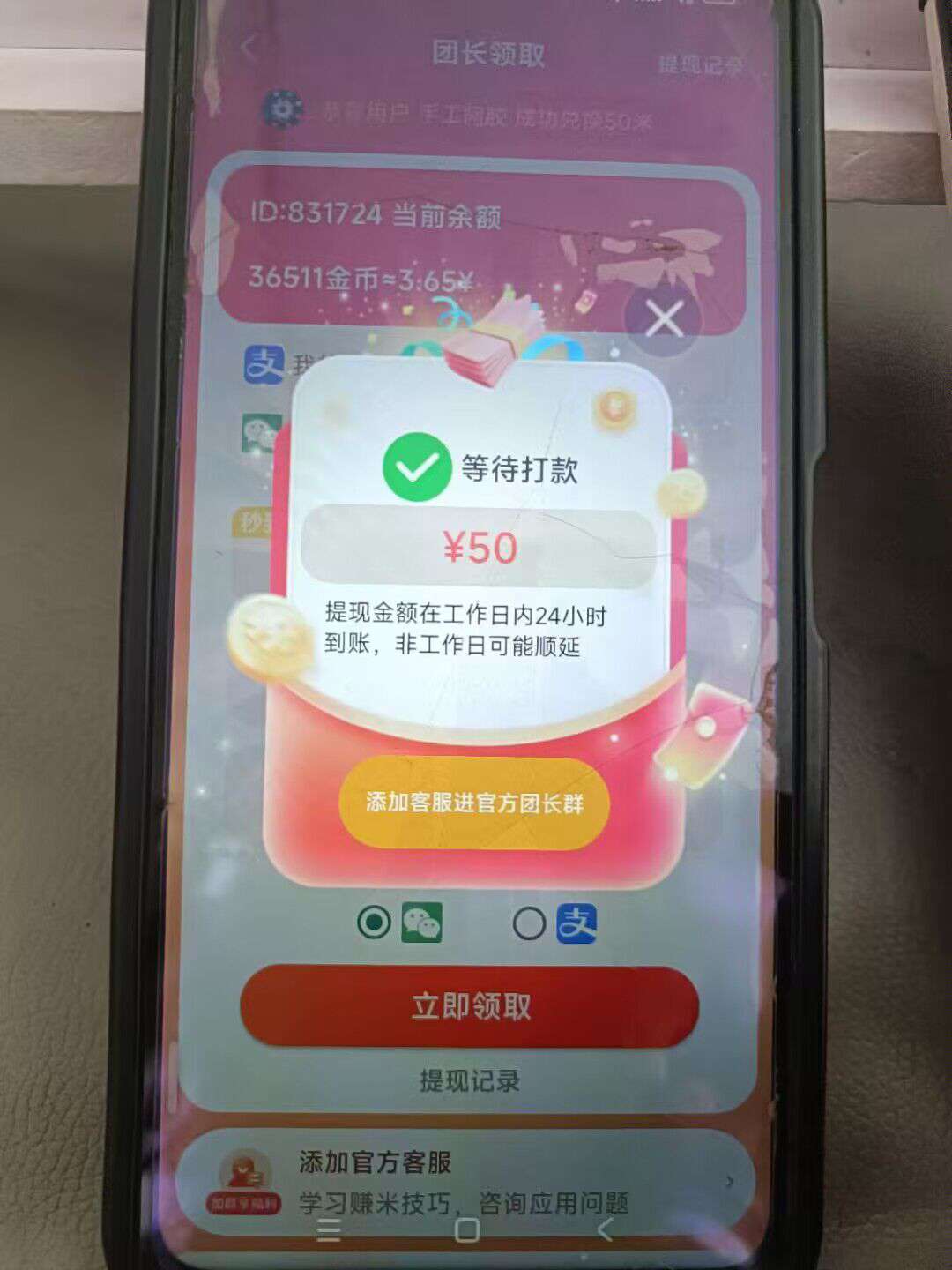 1752592280106