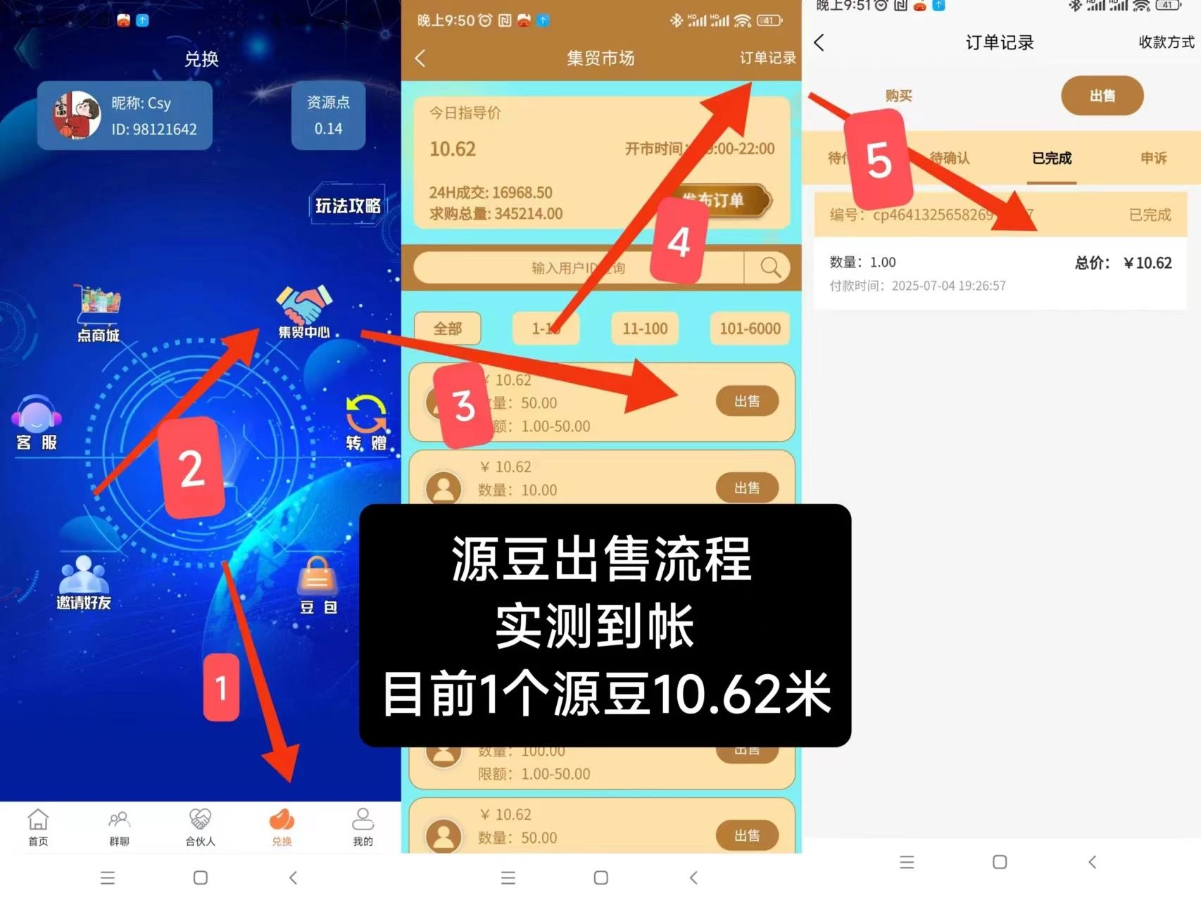 202507051751644924381879