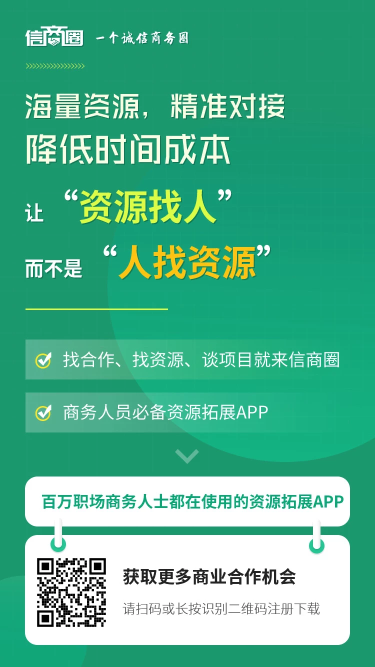 【信商圈】项目发布平台，拉新奖励最高18元。-K6