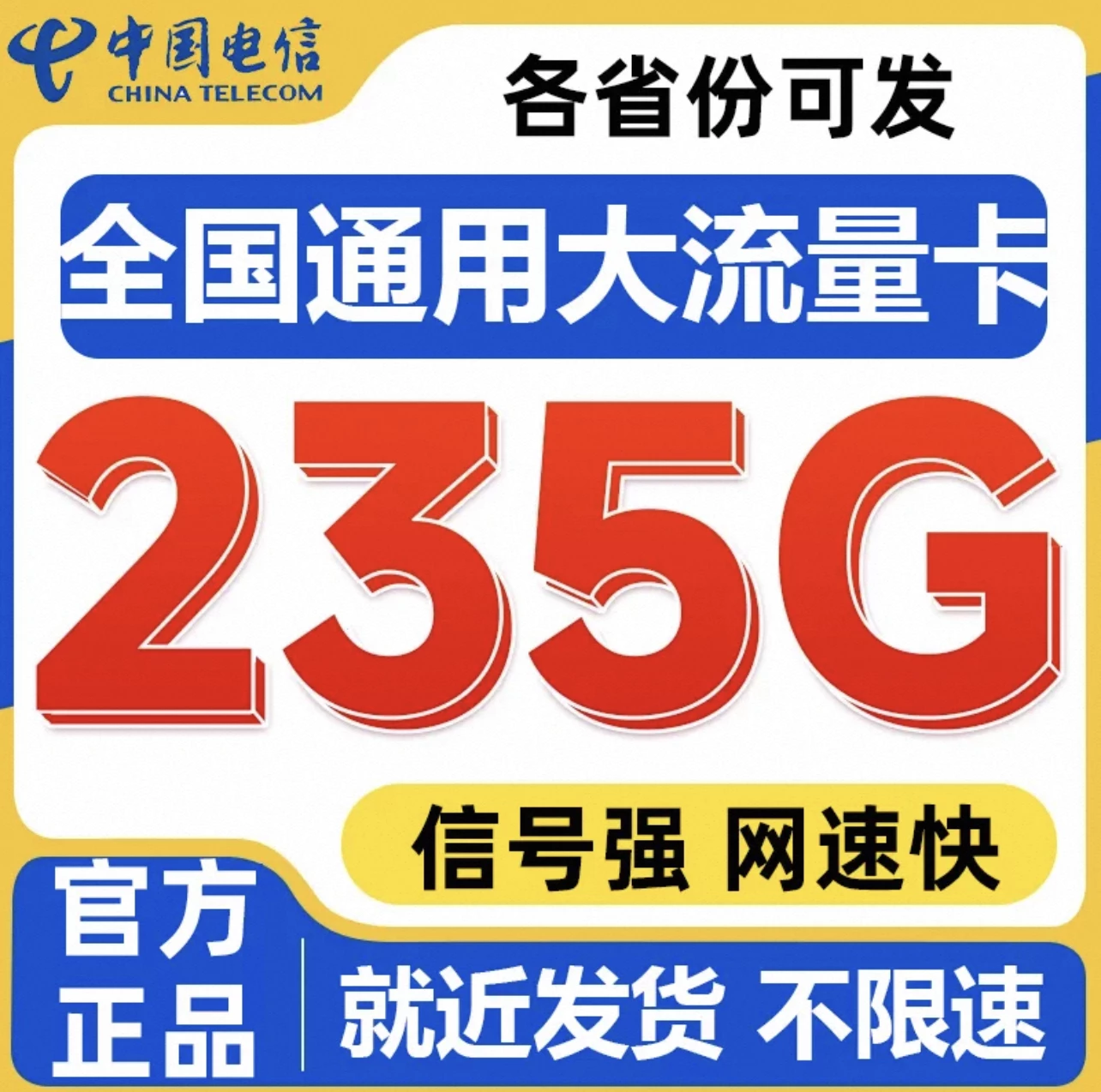 【2025年流量卡代理】172分销系统：0元加盟，轻松月入过万，运营商直签，打造被动收入-K6