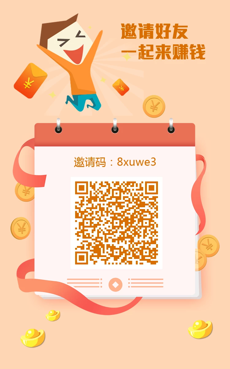 华尔街一键拉新项目：高价台单机收益70+，轻松操作，快速获利-K6