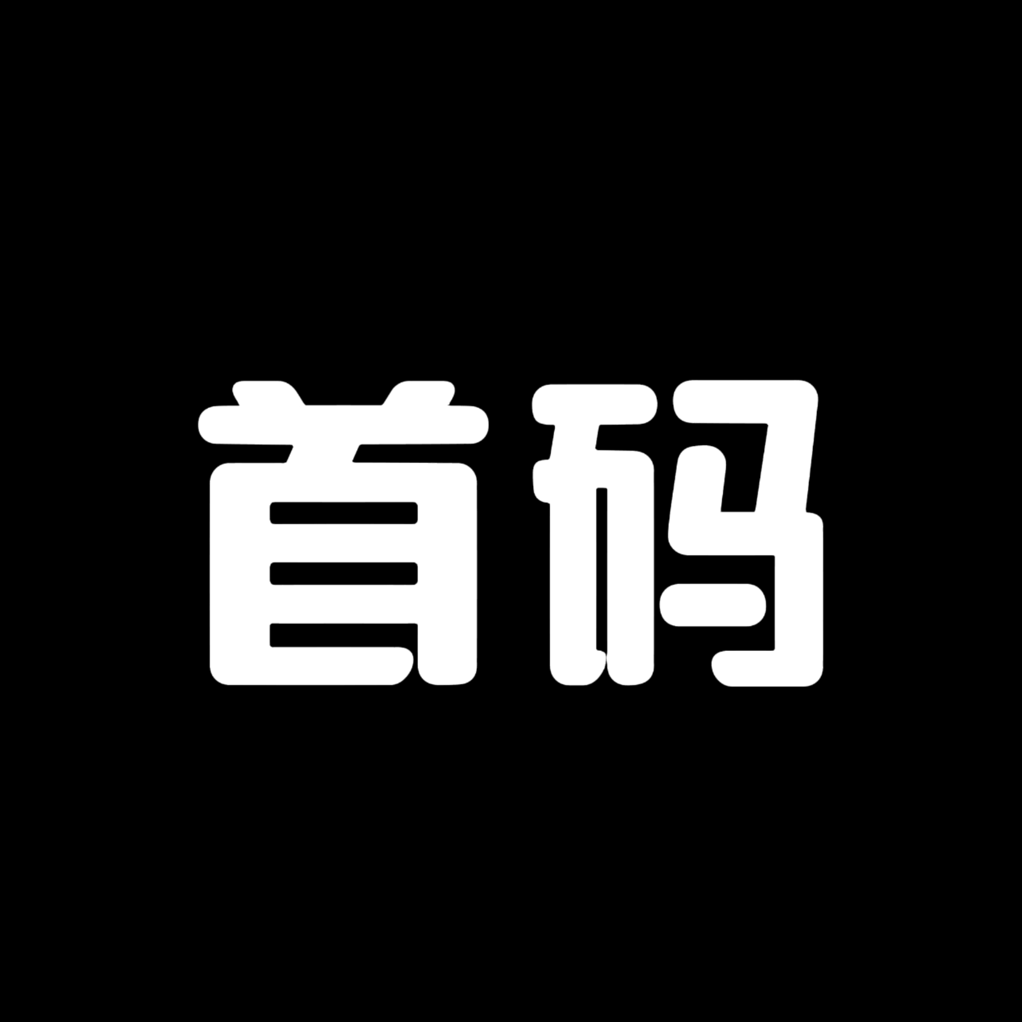 K6首码项目-2026最新首码资源对接平台