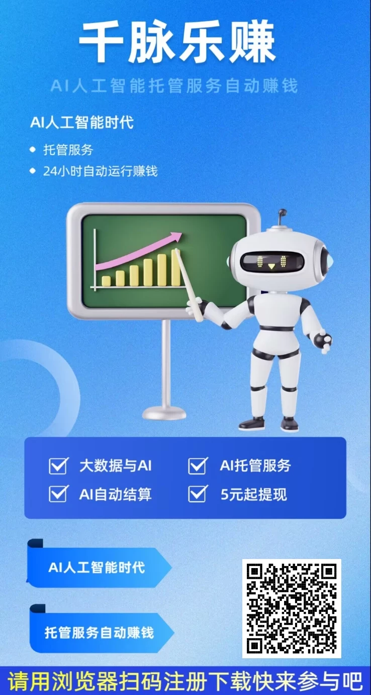 千脉乐赚软件，零撸和投资两种玩法-K6