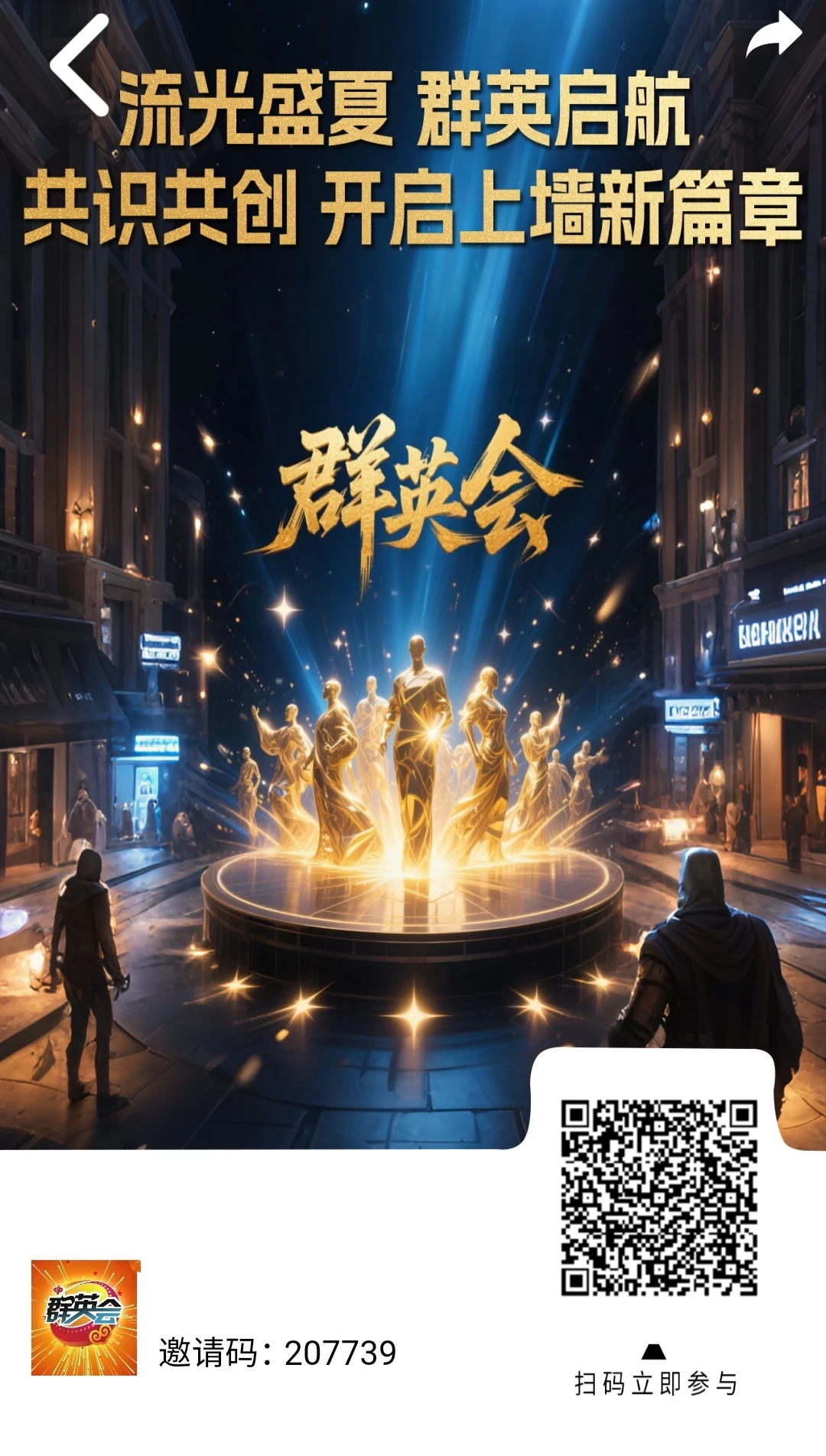 群英会零撸，爬墙0消耗得0.5点劵，保底高，快来抢占先机！-K6