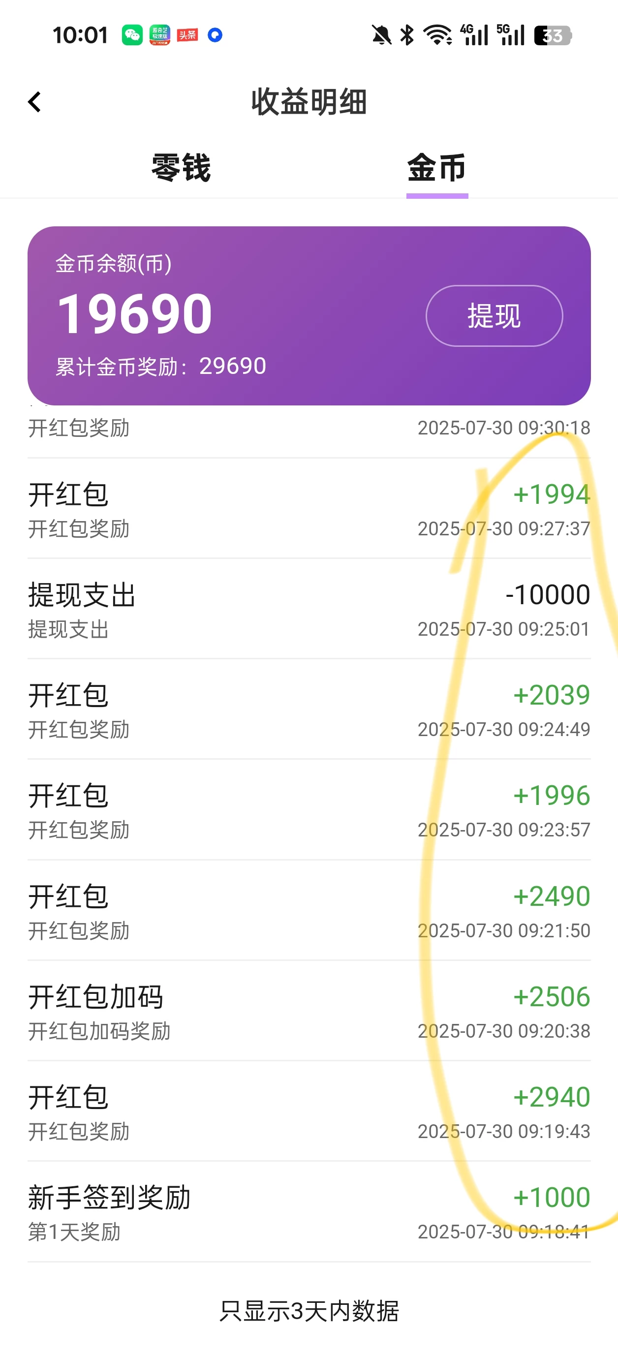 阅阅赚秒提1元-K6