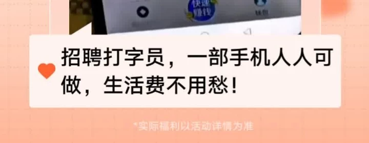 打字宝适合小白挣外快，按平均0.4元/100字计算-K6