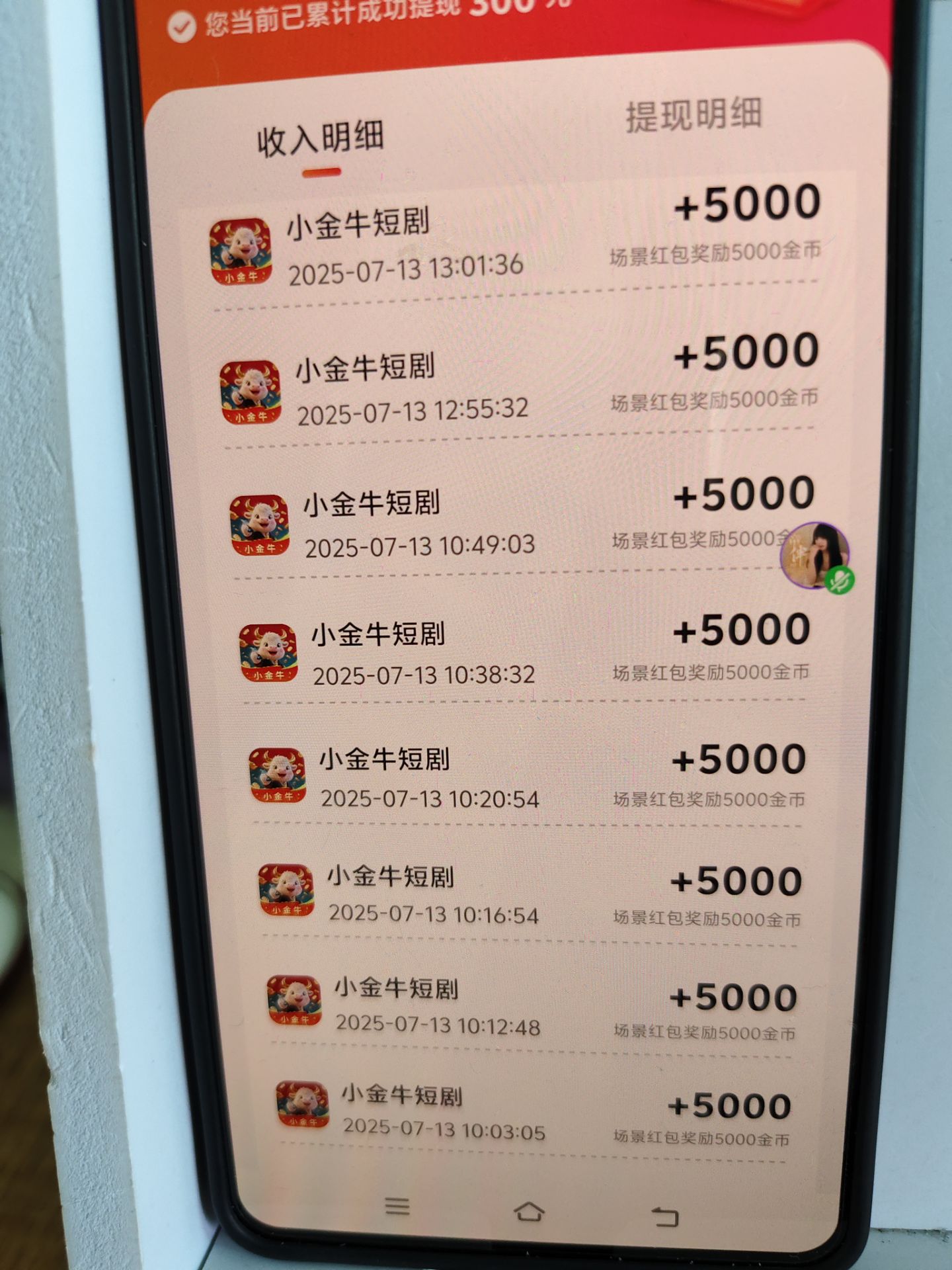 Image_1752409484574
