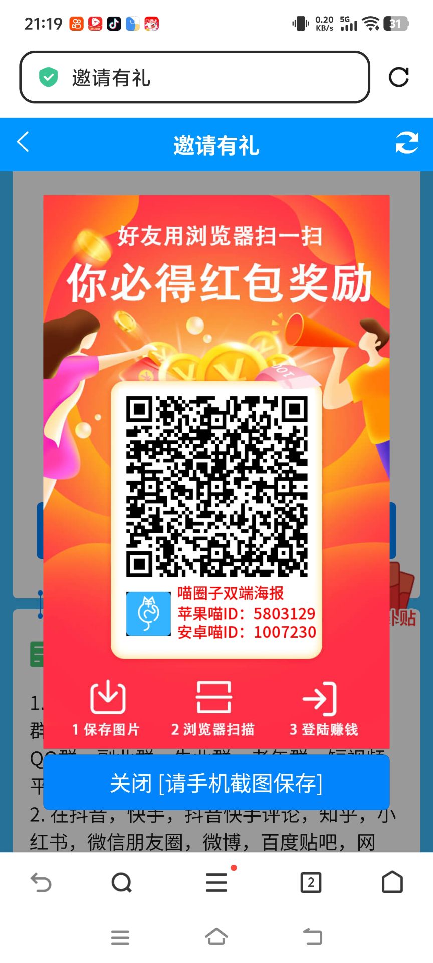 Image_1752672000930