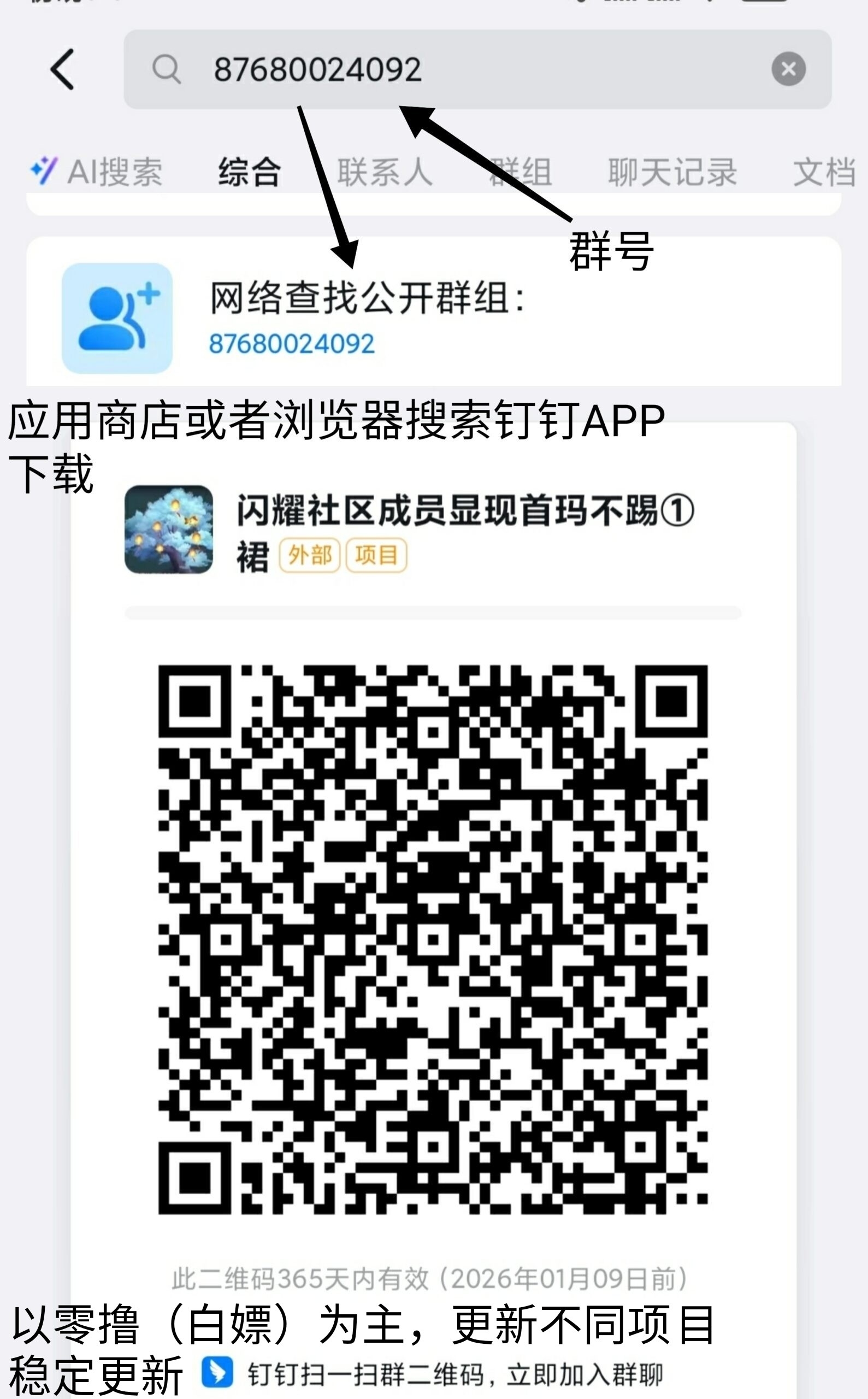 SAVE_20250710_185218