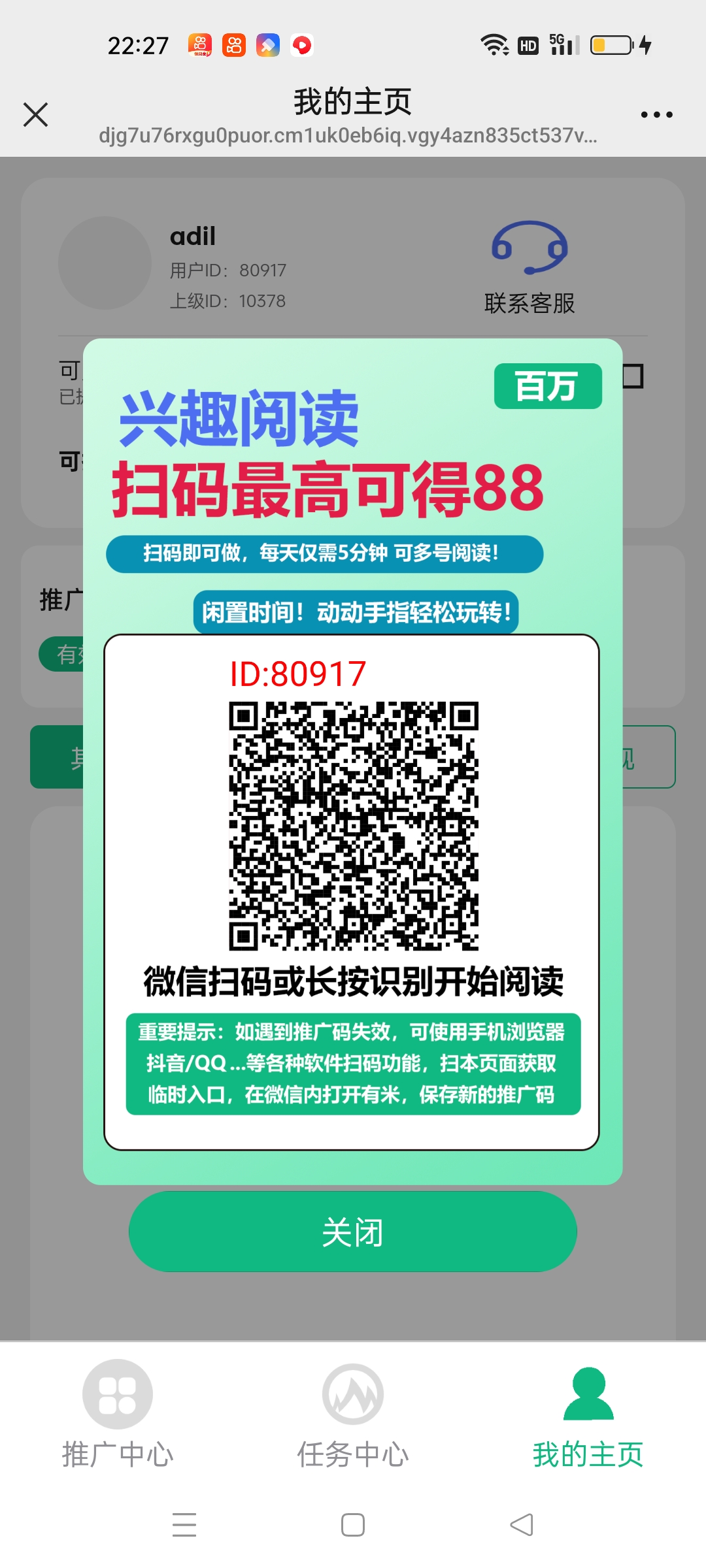阅读一片文章20元必须阅读一片文章 不然不到账 最新活动 速度搞起来秒提现-K6
