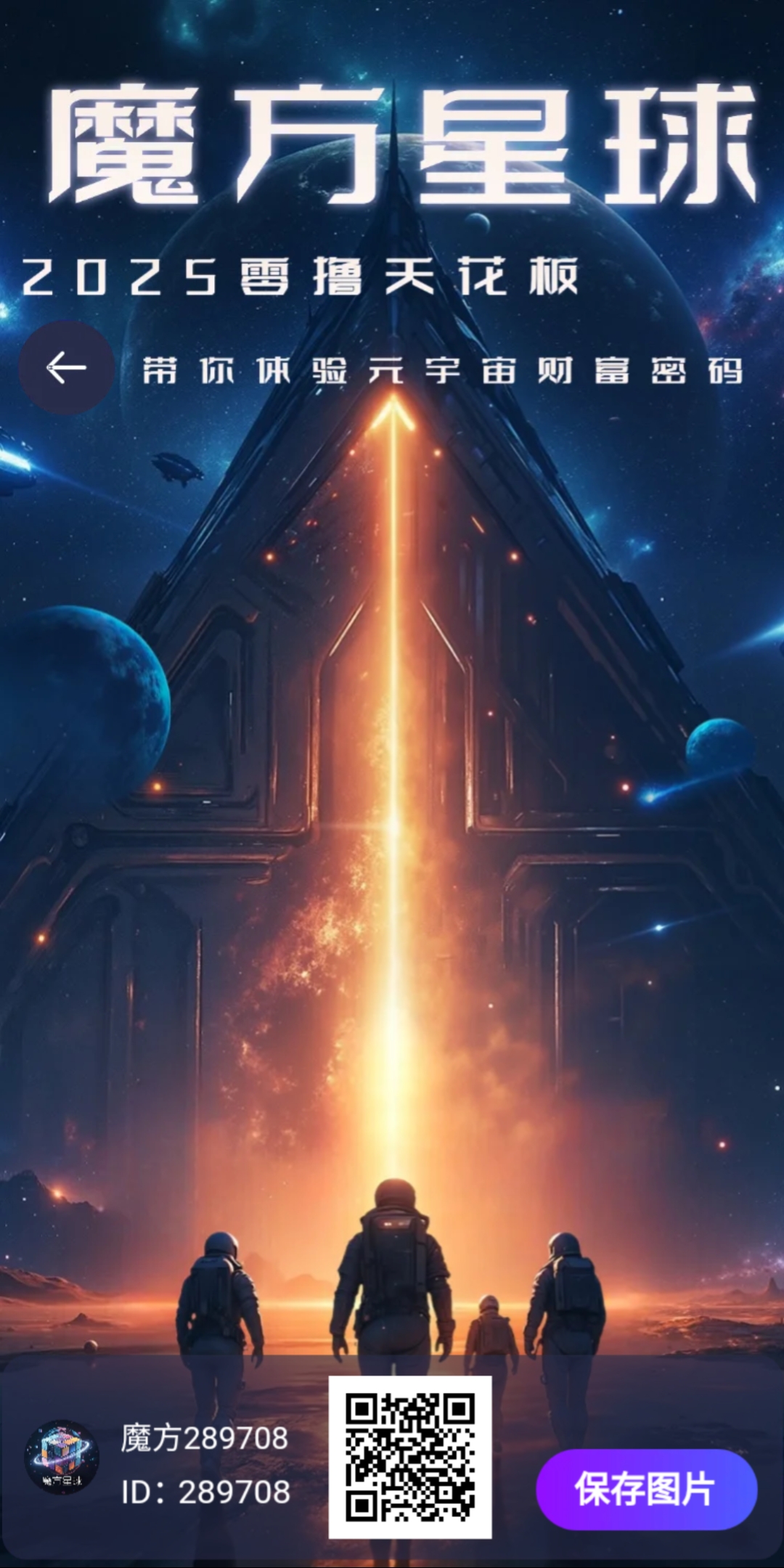 魔方星球零撸，漫涨稳润+爬墙爆产，抓紧上车-K6