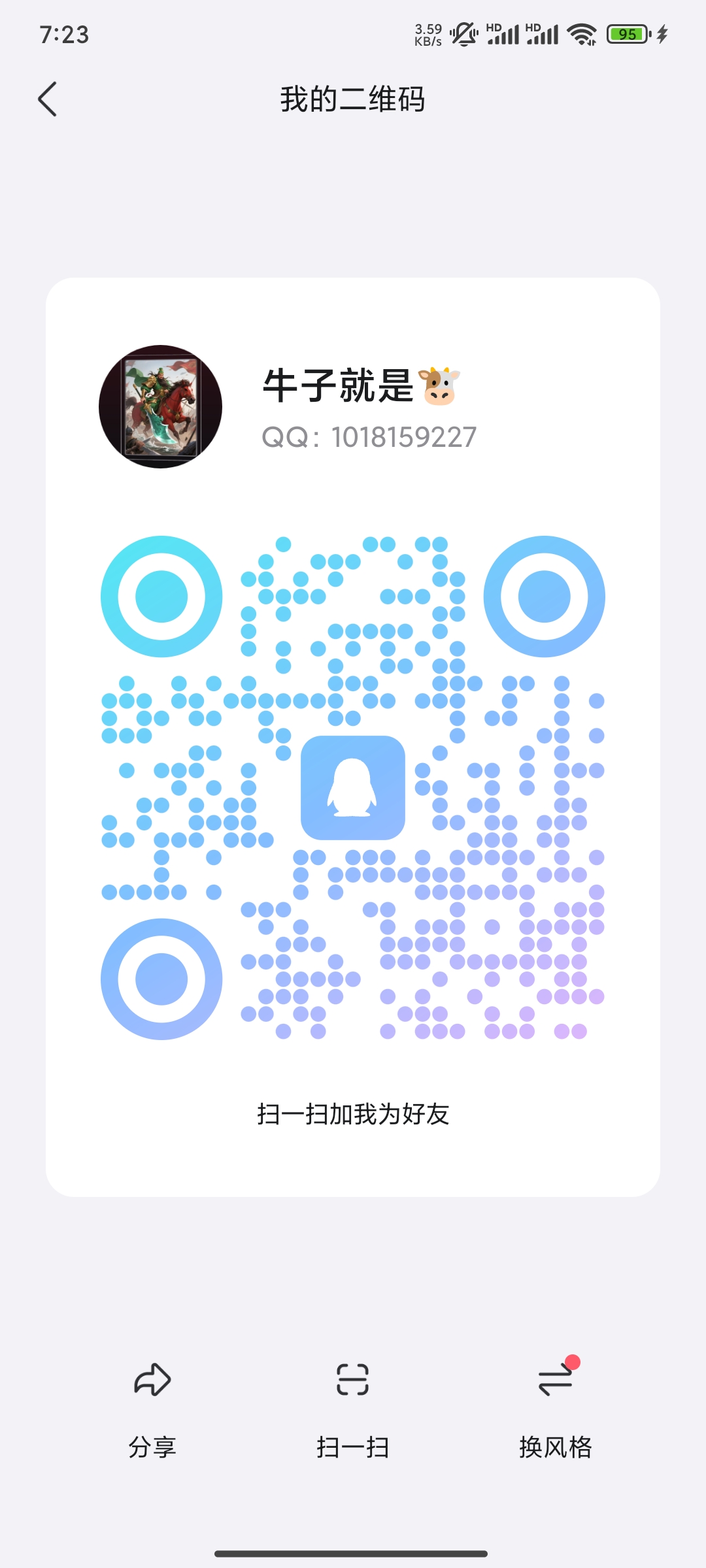 Screenshot_2025-07-14-07-23-49-110_com.tencent.mobileqq
