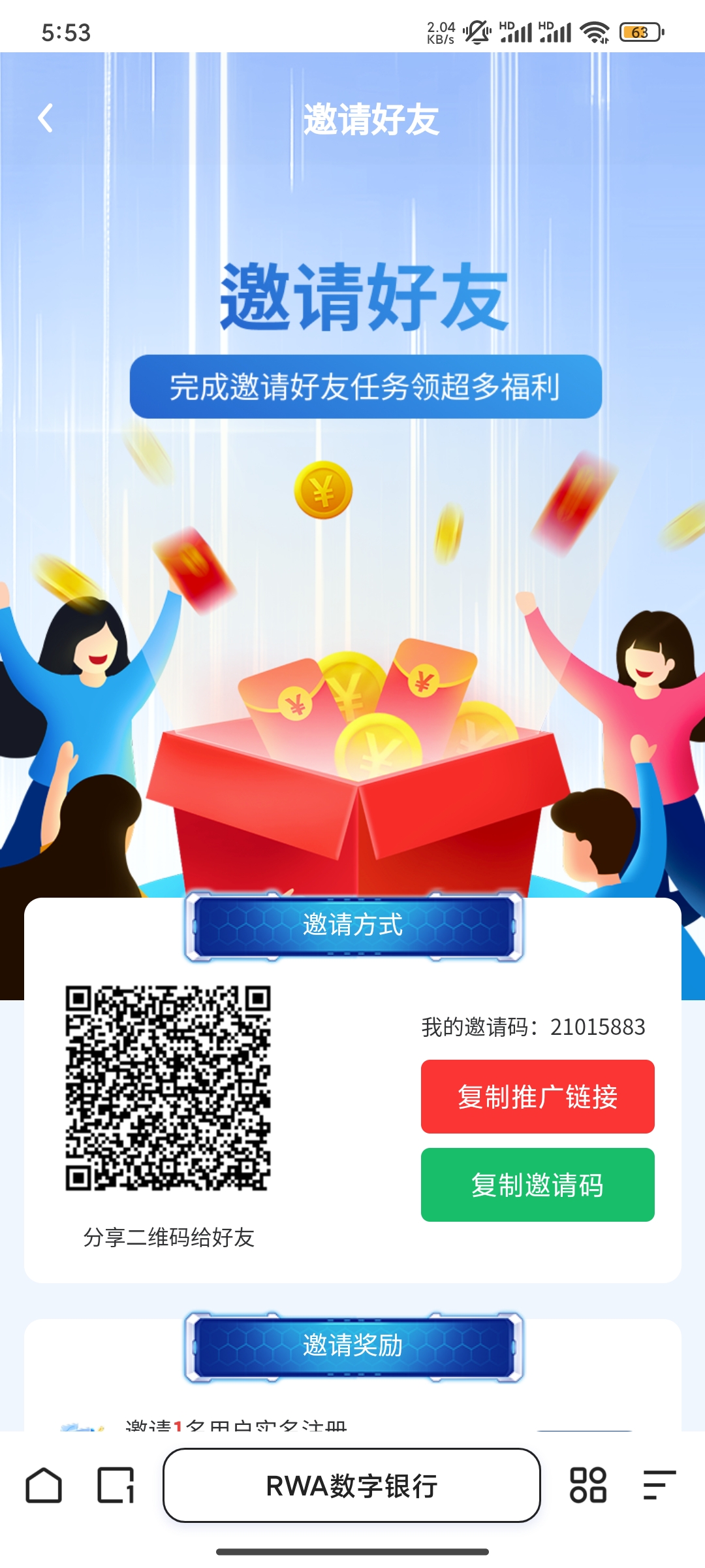 Screenshot_2025-07-16-05-53-16-211_com.quark.browser