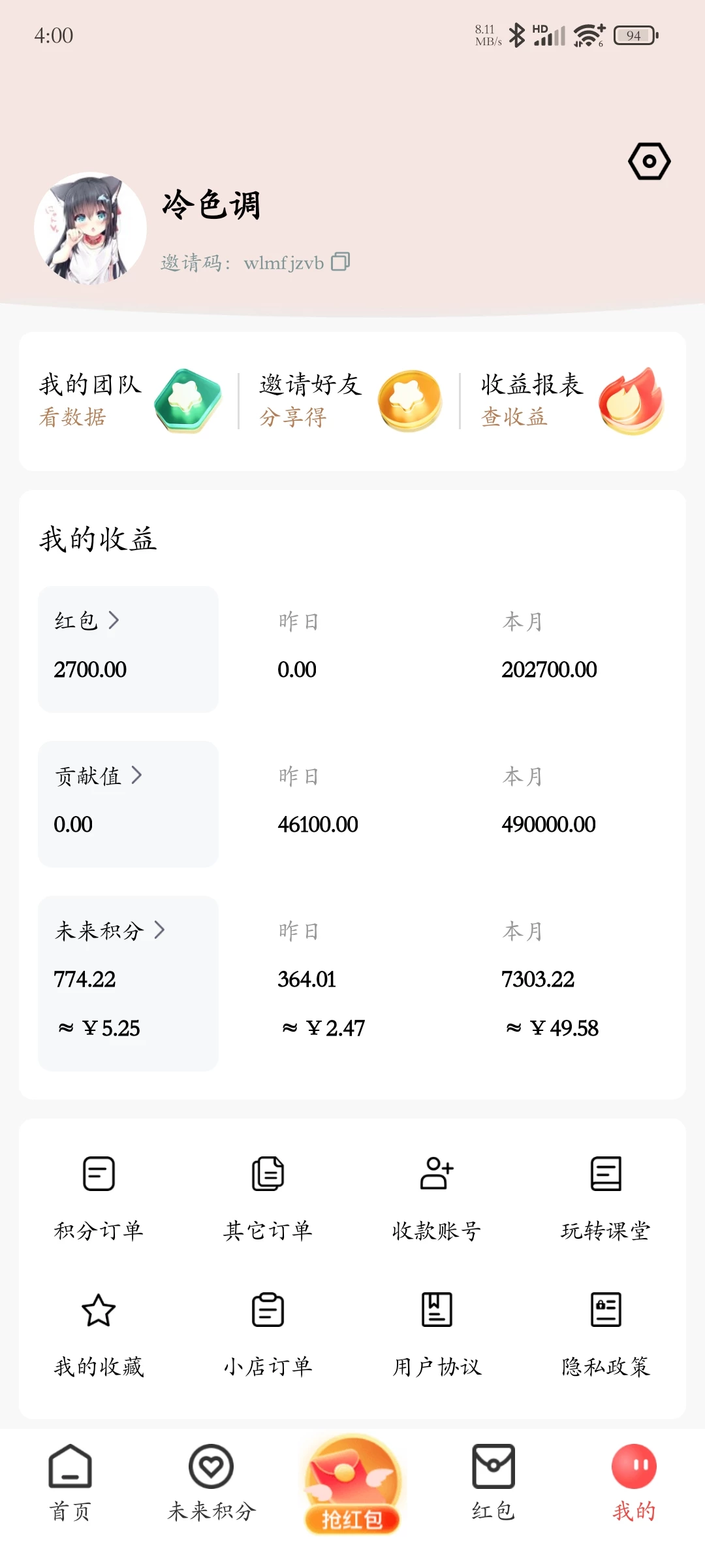 Screenshot_2025-07-26-16-00-40-702_com.yunmai.valueoflife