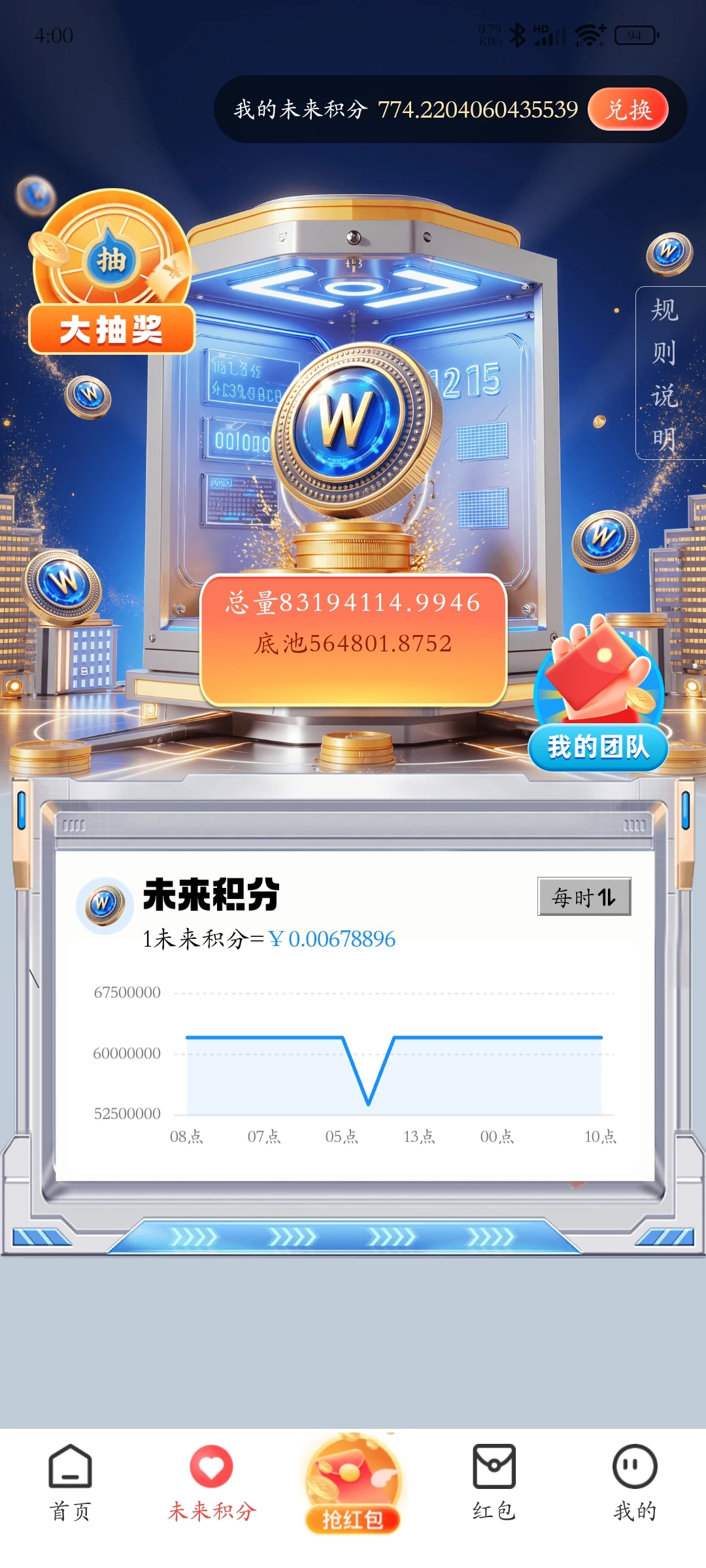 Screenshot_2025-07-26-16-00-47-834_com.yunmai.valueoflife