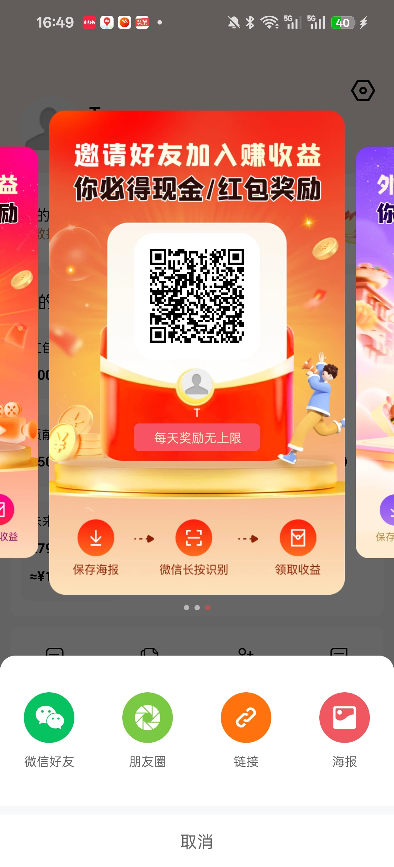 Screenshot_2025-07-26-16-49-46-37_45f50ae5648cd775fca7ad032d5e10ca