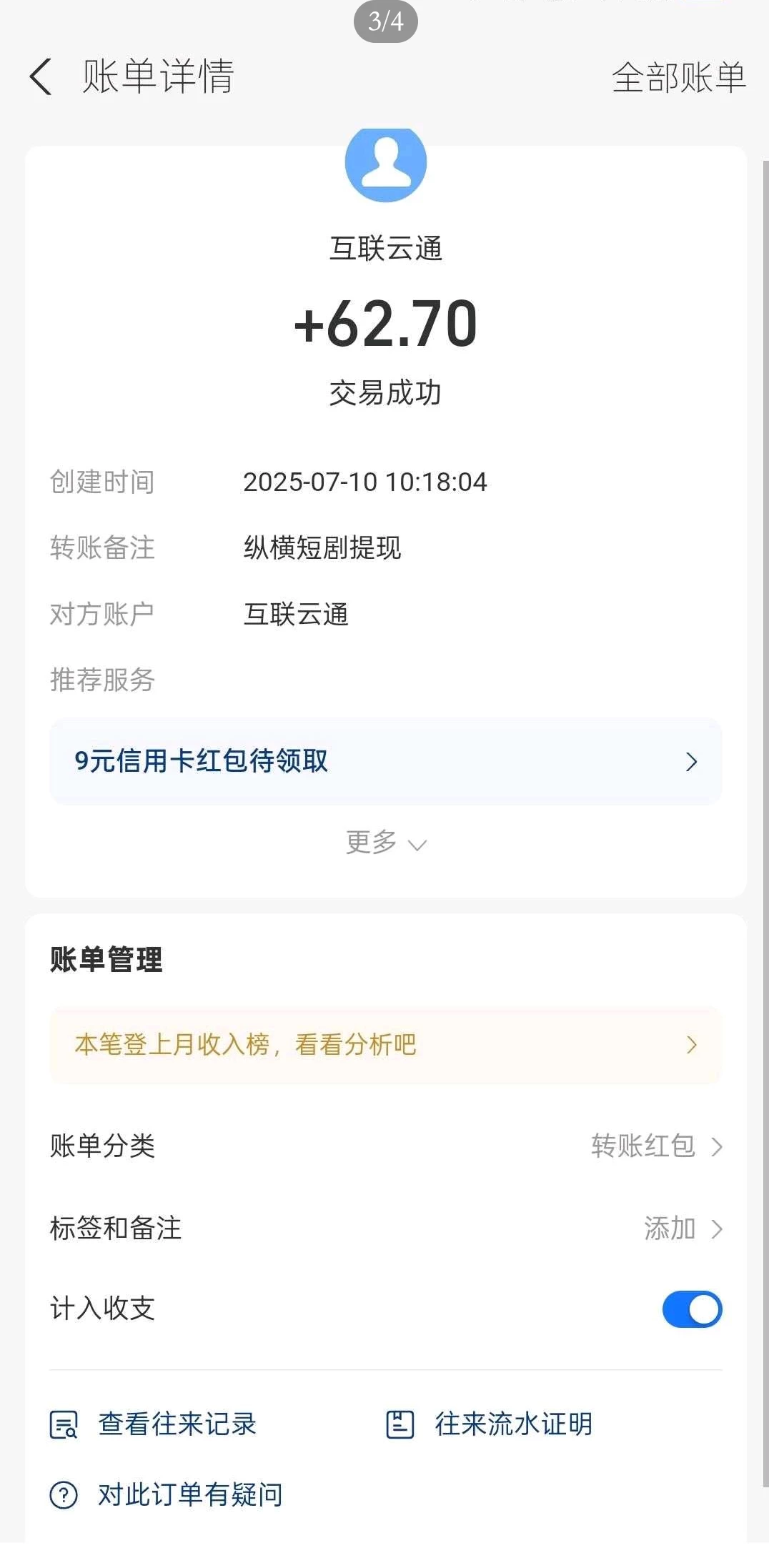 Screenshot_2025-07-29-13-31-28-170_online.qiatanapp.zxm