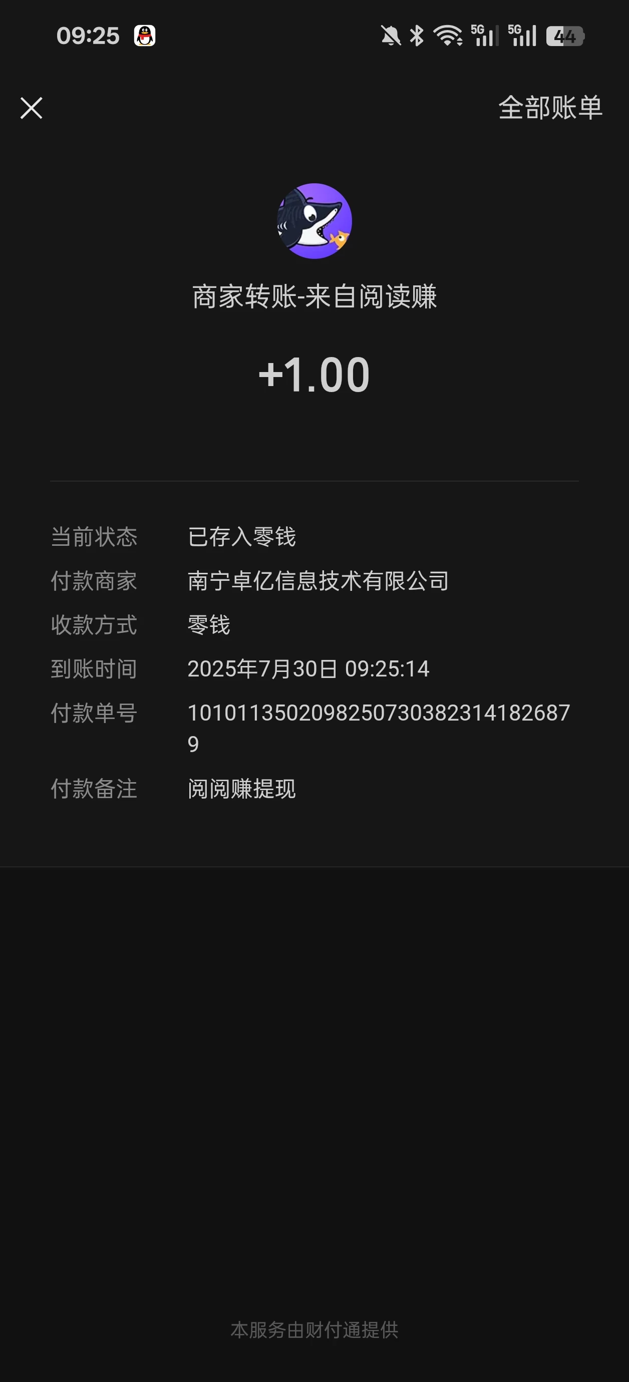 Screenshot_2025-07-30-09-25-33-42_e39d2c7de19156b0683cd93e8735f348