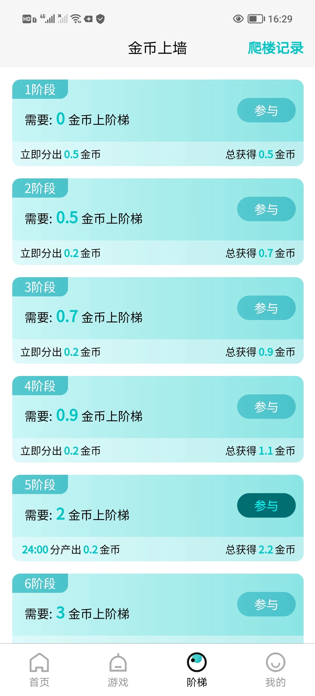 Screenshot_20250627_162934