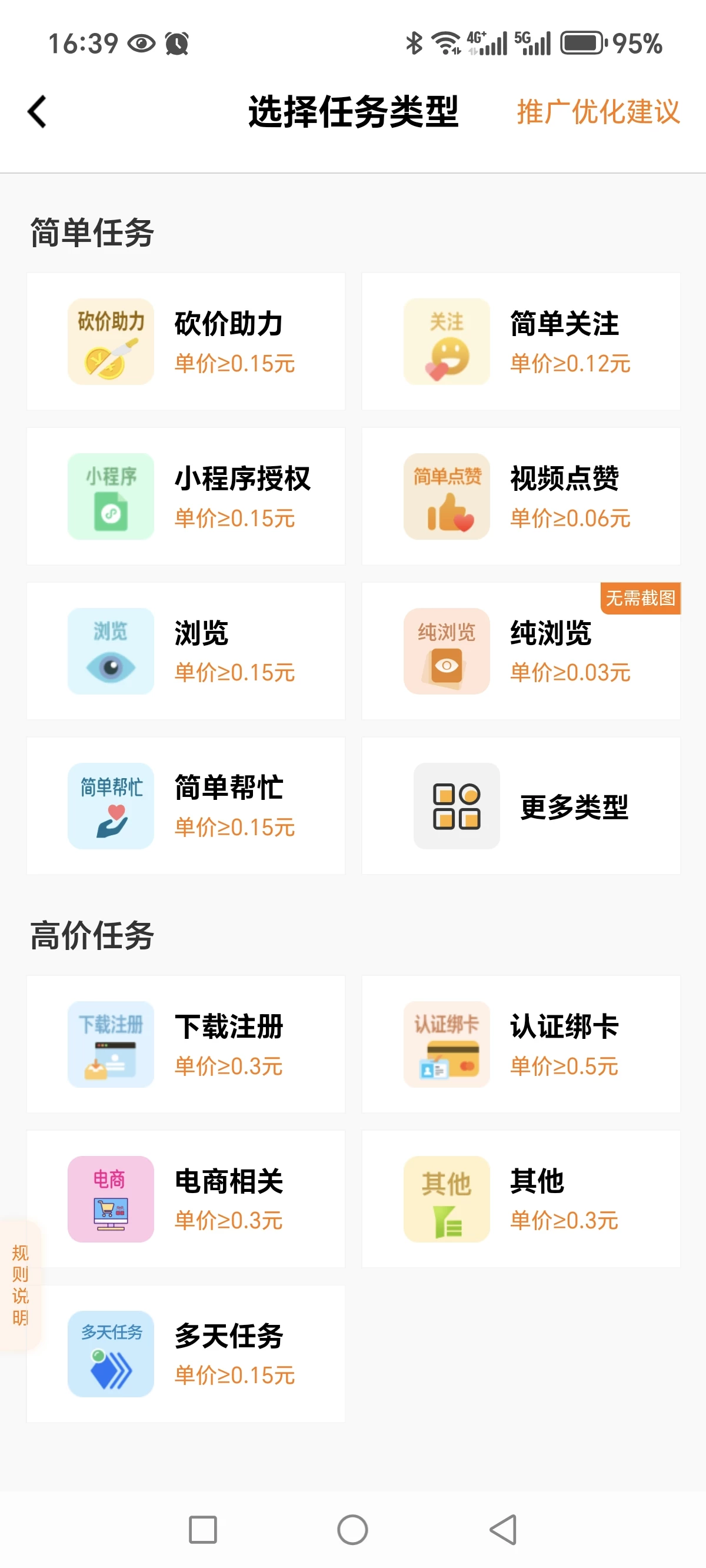 Screenshot_20250701_163937_com_yongloveru_hjw_CommonWebX5Activity