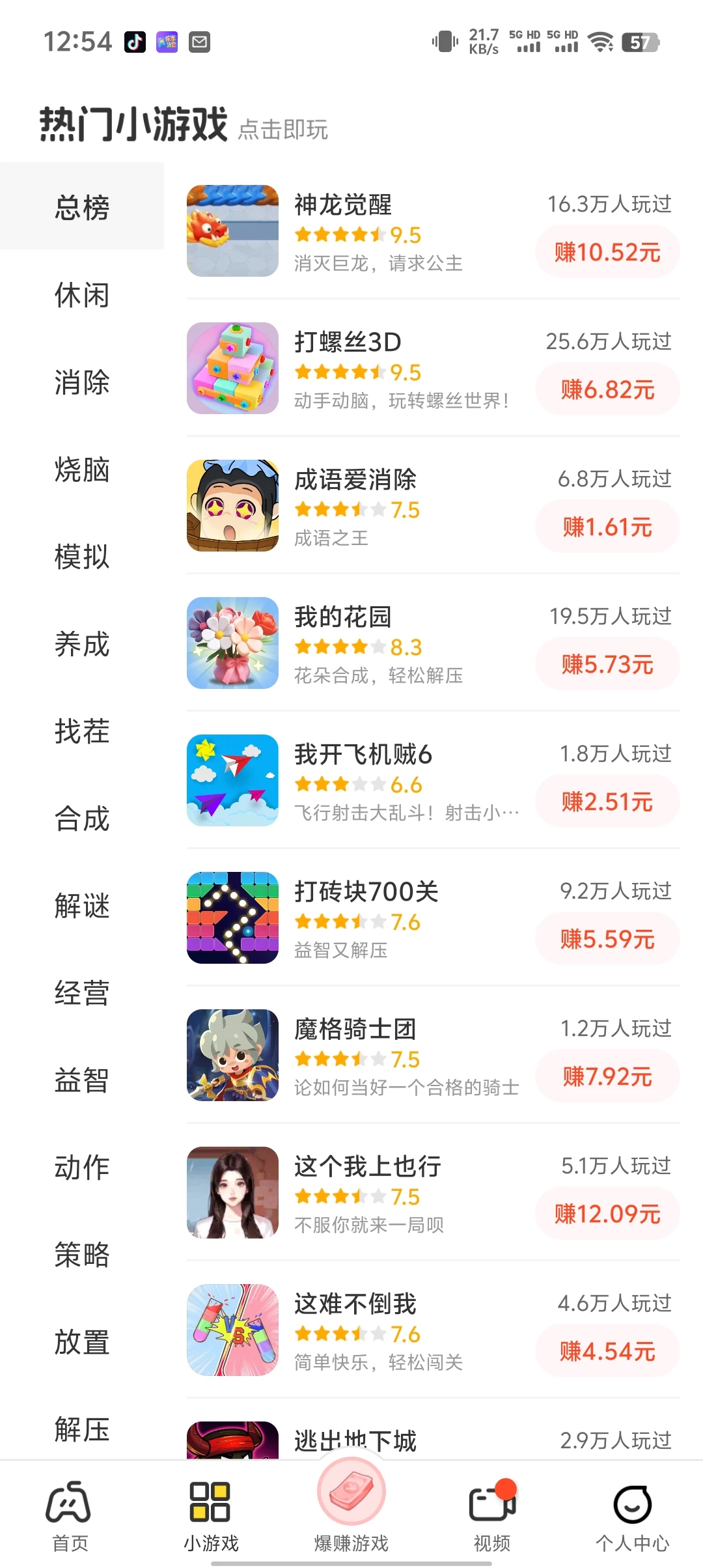 Screenshot_20250703_125419