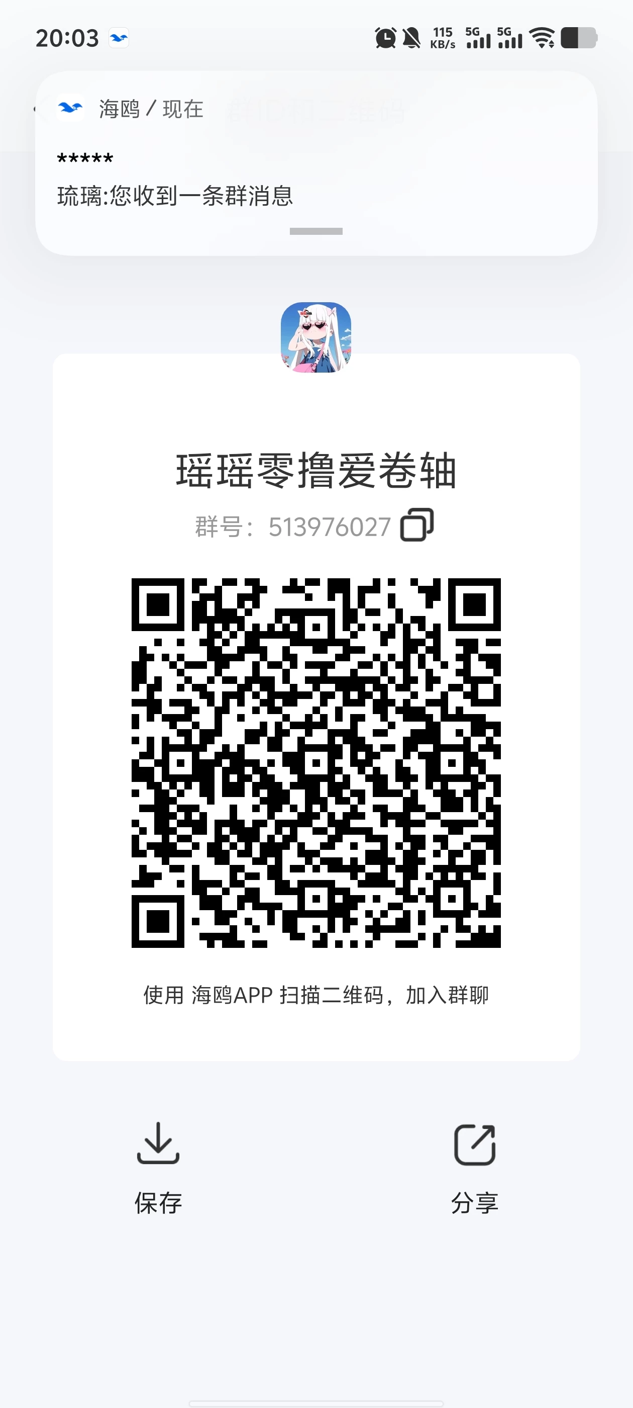 Screenshot_20250704_200351