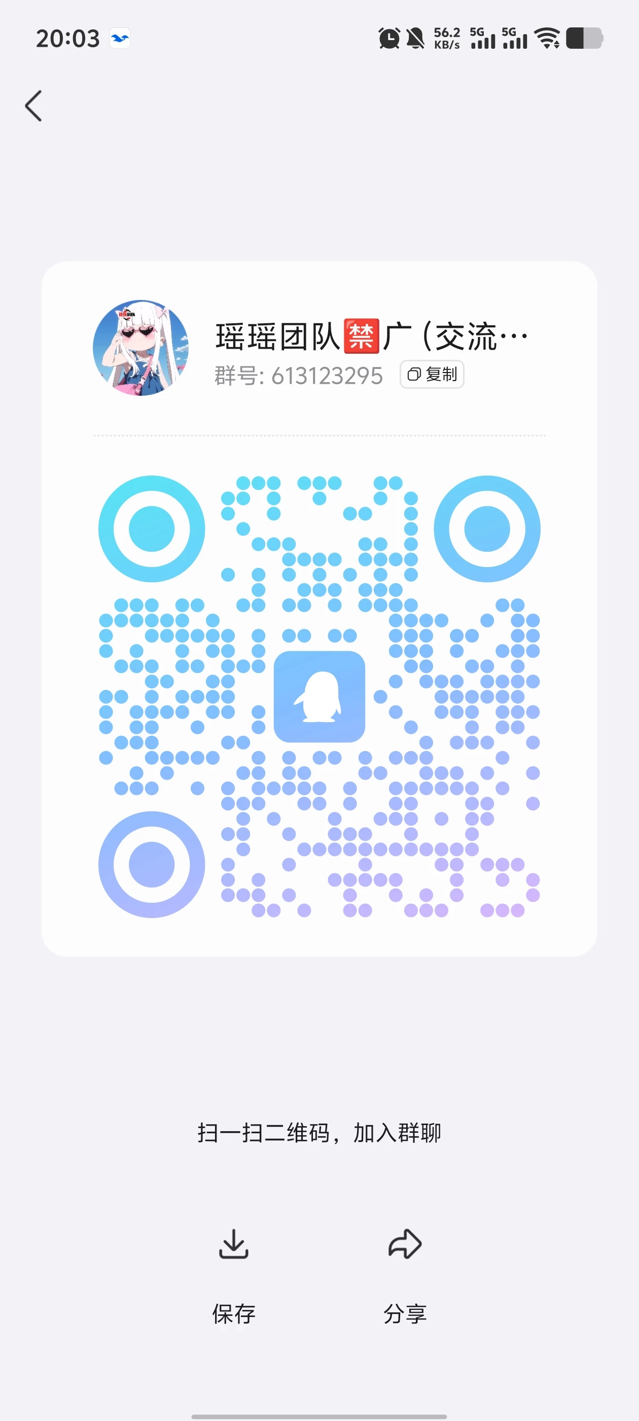 Screenshot_20250704_200357