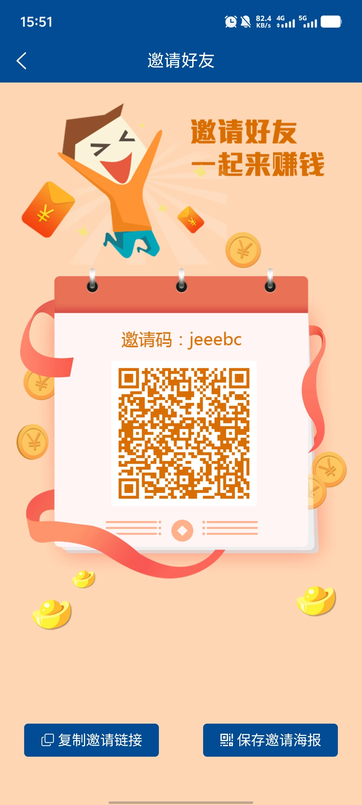 Screenshot_20250705_155110