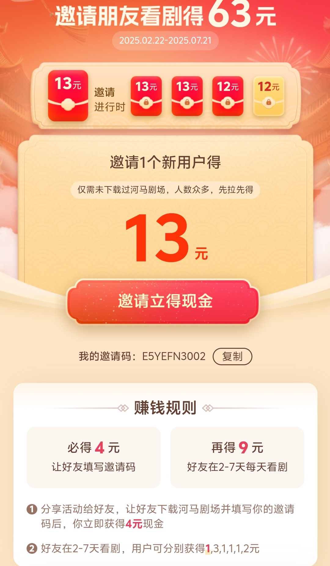 Screenshot_20250707_211348