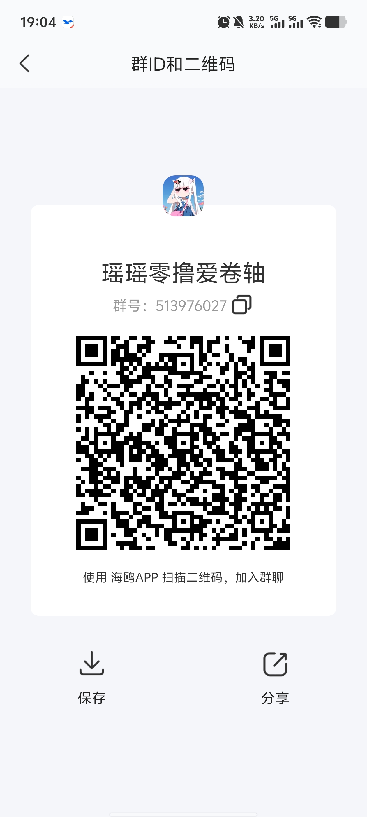Screenshot_20250708_190423