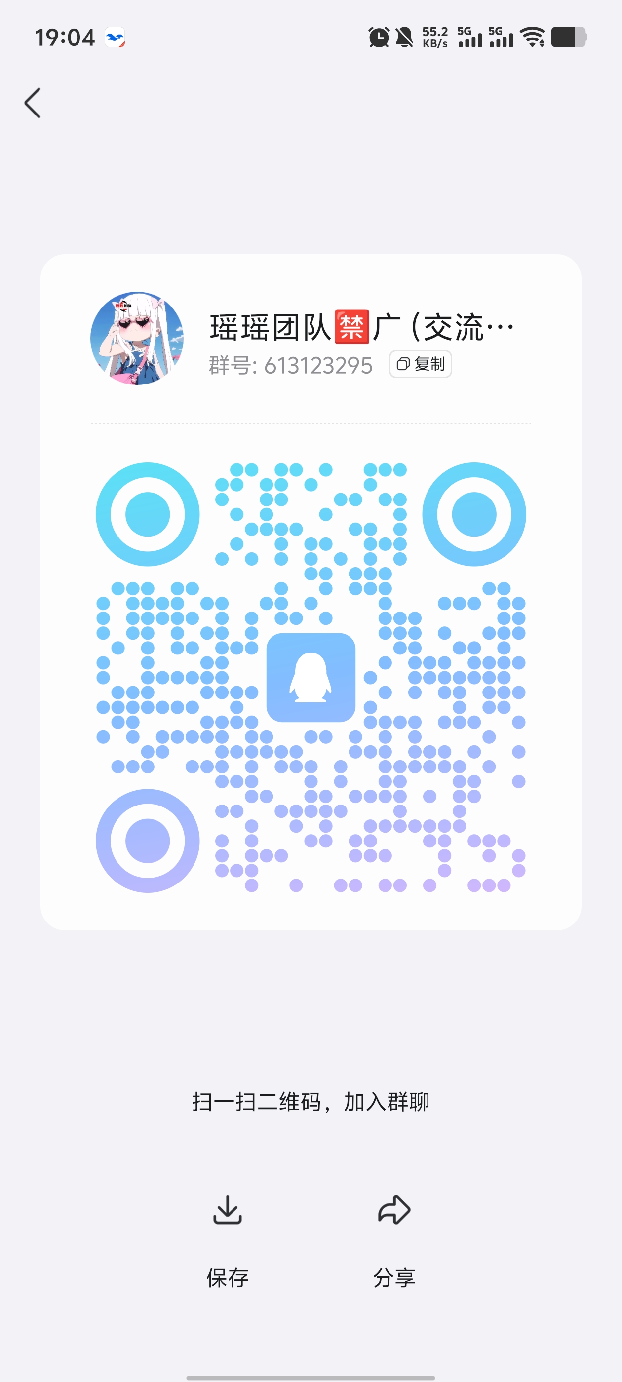 Screenshot_20250708_190441